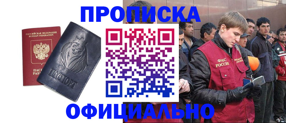 регистрация для дет. сада в Черемхово