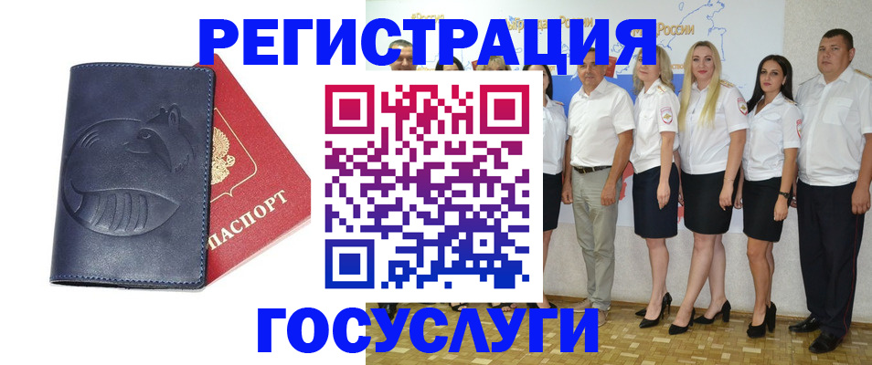 временная регистрация для всех в Черемхово