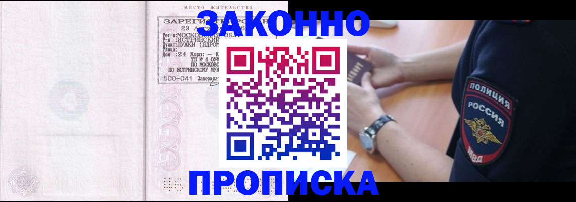 найти адрес прописки в Черемхово