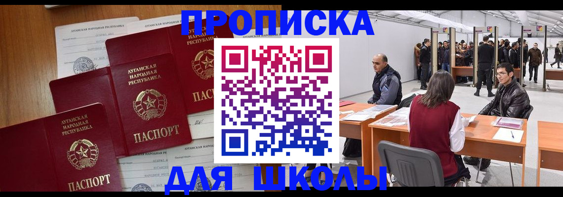 временная регистрация в квартире в Черемхово